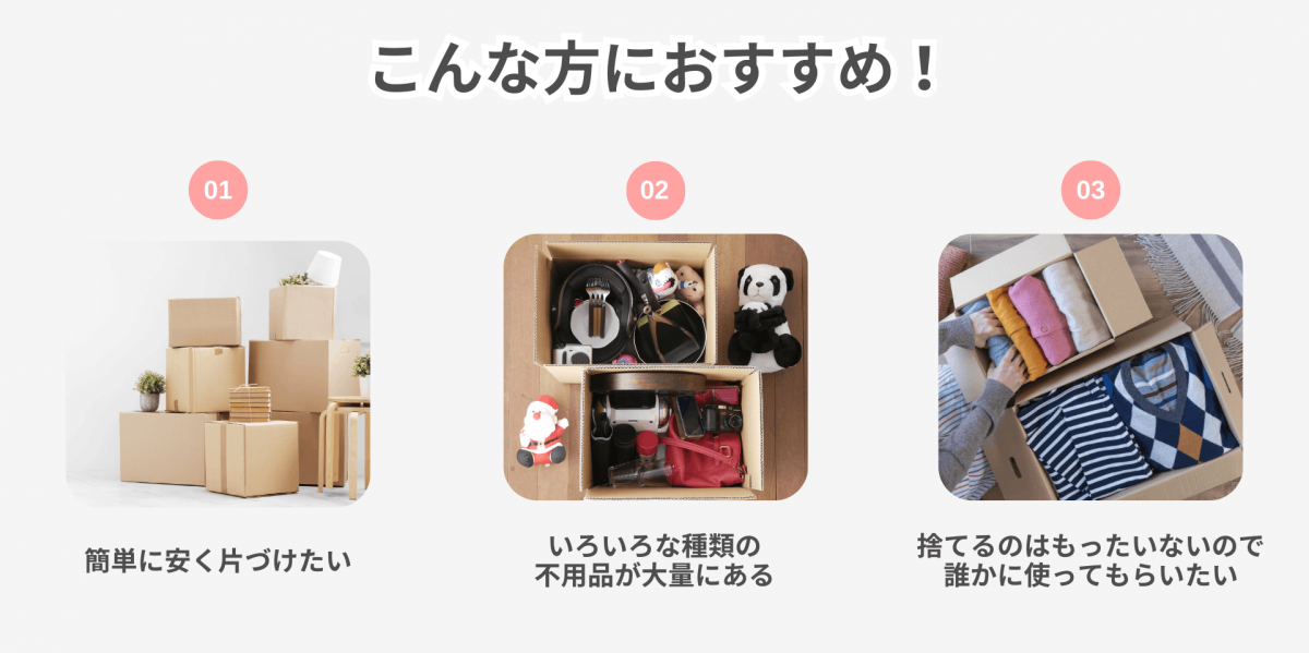 こんな方におすすめ！